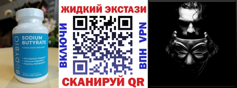 Бутират BDO 33%  наркотики  Порхов 