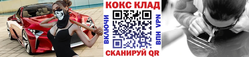 купить наркотик  Порхов  мега ТОР  КОКАИН 97% 