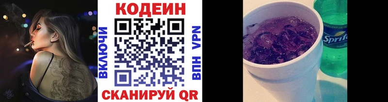 Кодеиновый сироп Lean Purple Drank МЕГА как зайти Порхов