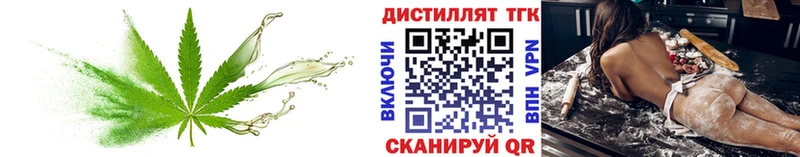 Дистиллят ТГК вейп  Порхов 